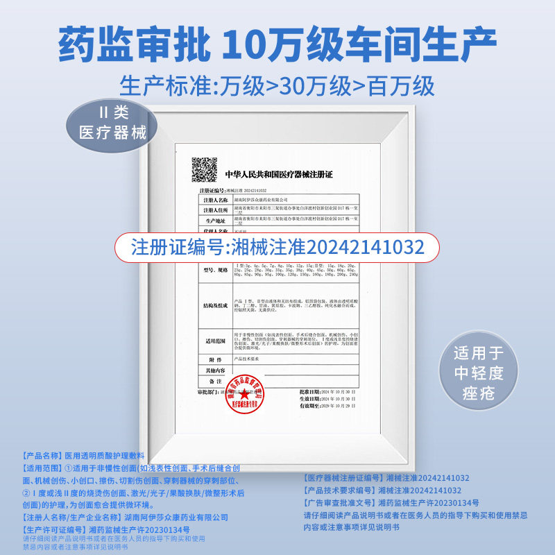 医用冷敷贴面膜型正品医美官方旗舰店非修补水复女保湿无菌痘痘贴