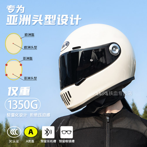 AVA王朝头盔男摩托车机车全盔女四季大码碳纤维复古头盔巡航3C - 图1