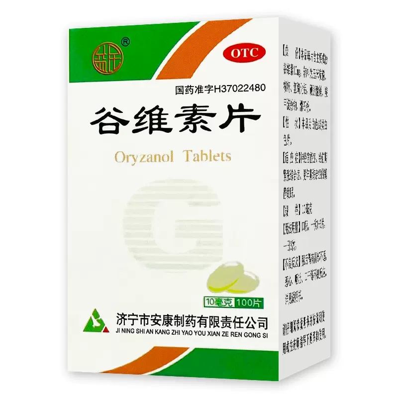 益民谷维素片 10mg*100片/瓶神经官能症经前期紧张综合症-图0