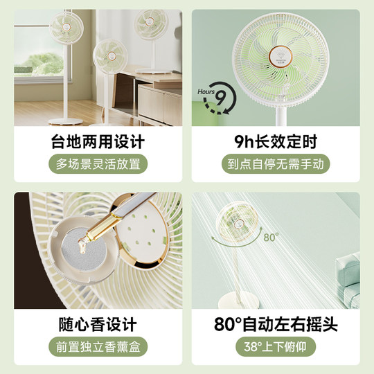 Diamond home floor-standing fan