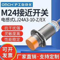 Shanghai working metal close to switch LJ24A3-10-Z BX-AX-BY-AY-EX-DX-EZ-DZ-CX-CYEDZ