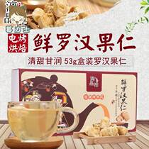 Vivisection Gui Guangxi Guilin Special Fruit Tea Rinot Tea Gift Box Packing Independent Little Bag