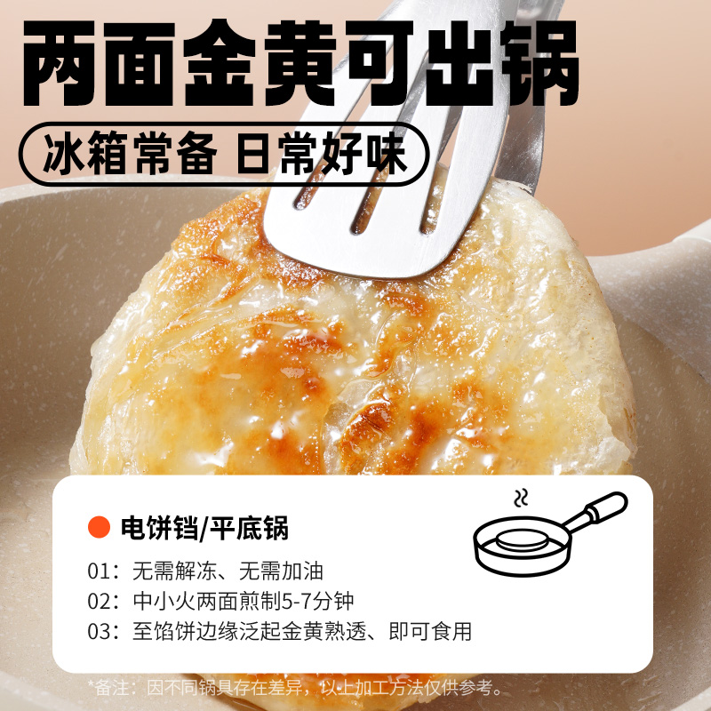 西肴纪安格斯牛肉馅饼煎速冻早餐半成品美食酥皮肉饼正品旗舰店