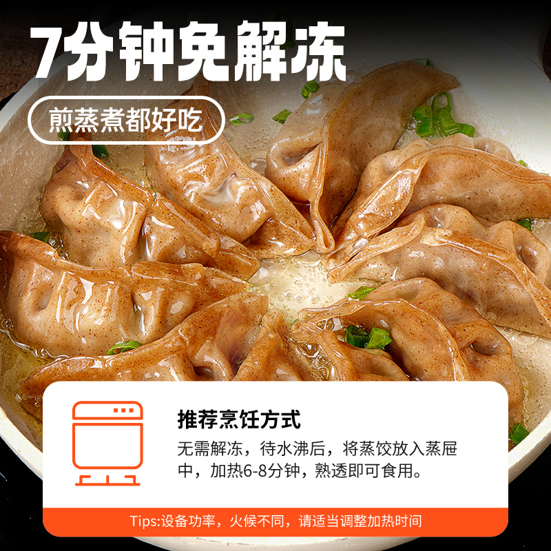 西肴纪魔芋鸡胸肉蒸饺子低脂营养早餐半成品儿童粗粮方便速冻面食
