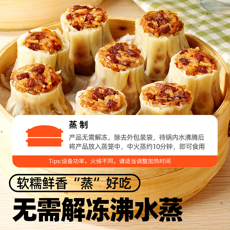 西肴纪香菇猪肉纸皮烧麦速冻面点儿童早餐半成品食品包子速食烧卖