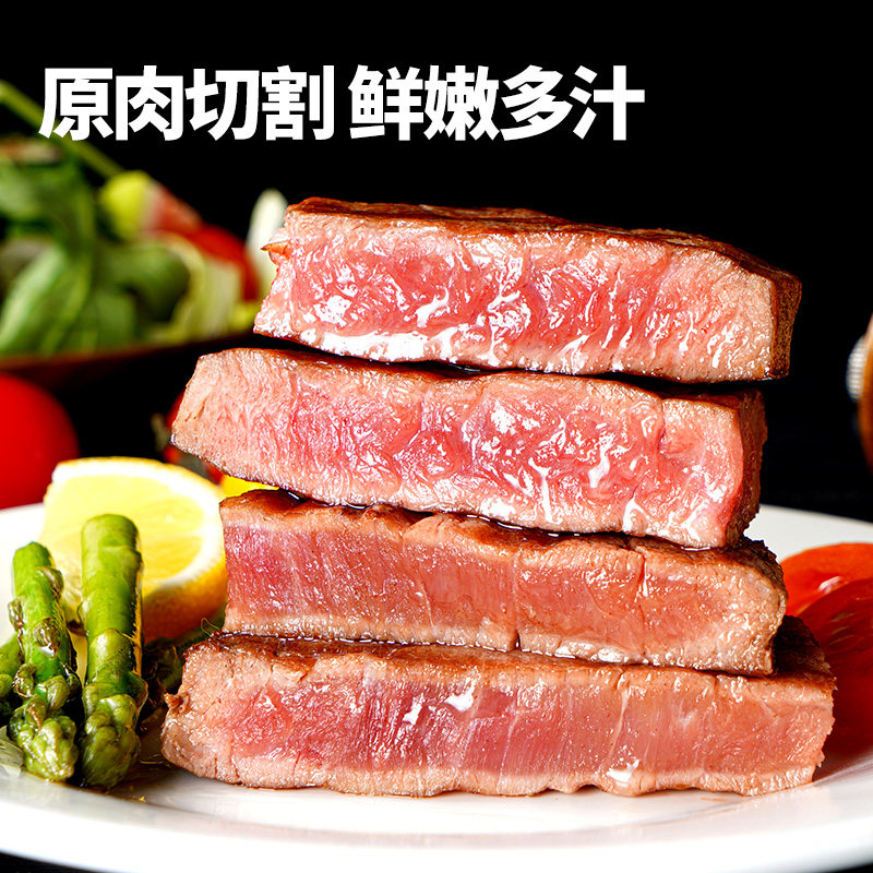 西肴纪家用原肉整切菲力牛排儿童黑椒牛扒新鲜牛肉套餐官方旗舰店