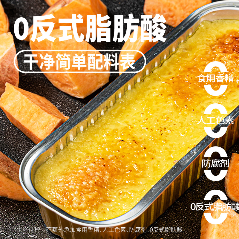 西肴纪芝士焗红薯南瓜香芋拉丝烘焙空气炸锅半成品甜品马苏里拉碎