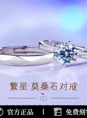 官方DR daisy莫桑石戒指情侣对戒纯银999一对求婚结婚钻戒女定制