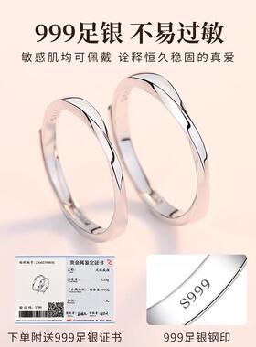 莫比乌斯环情侣对戒999纯银素圈戒指男女款一对小众设计生日礼物