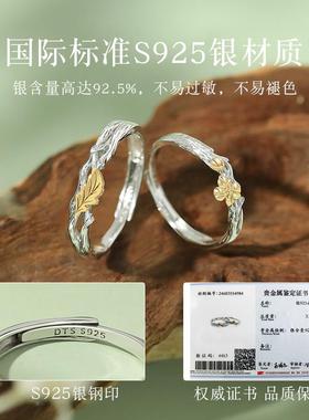 橡树与木棉情侣戒指999足银一对女男设计款对戒送女友纪念日礼物