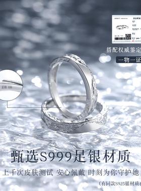 冰川S999足银情侣款戒指女男一对小众设计素对戒七夕礼物送女友