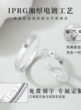 【可刻字】猫狗日记999足银情侣戒指一对新款七夕送男女朋友礼物