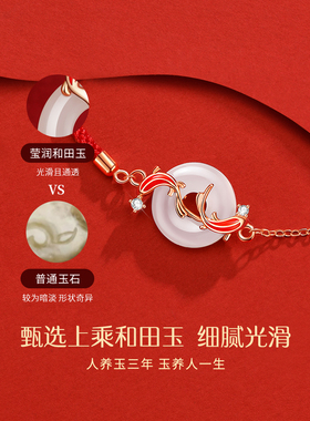 锦鲤和田玉平安扣手链女生纯银红手绳转运珠新年礼物本命年送女友