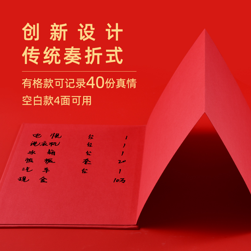 婚庆男方聘礼单订婚提亲彩礼单定亲礼金薄结婚账本陪嫁妆物品清单 - 图2