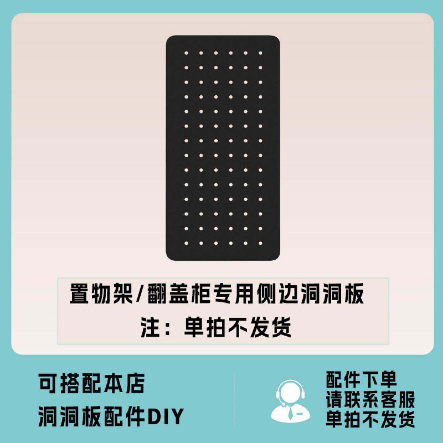 鸣玉衣柜架置物架侧边配件储物柜书柜洞洞板收纳柜书房收纳板,淘宝优惠券,粉丝福利购,淘宝优惠卷
