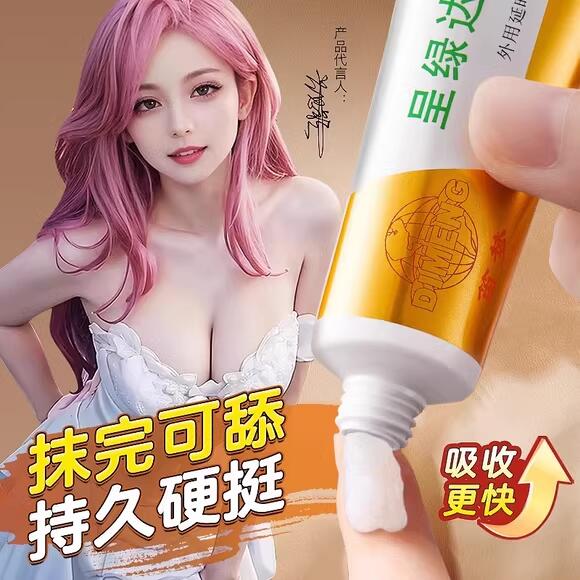 达克罗咛软膏旗舰店油膏乳膏时延油外用持久男用云南本草喷剂不射-图0