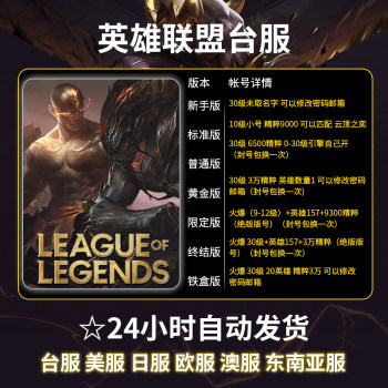 pbe ເຊີບເວີທົດສອບ LOL Genting Yis11 US server League of Legends experience server test server Riot fist number