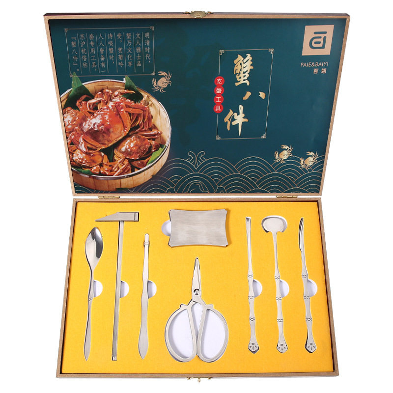 不锈钢蟹八件正品货家用剥壳钳子夹拆蟹吃螃蟹大闸蟹工具套装神器