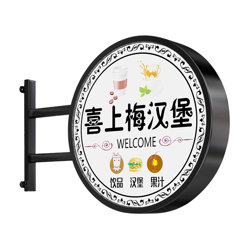 铁艺灯箱广告牌挂墙式奶茶店门头led广告灯箱悬挂发光字招牌定做 - 图0