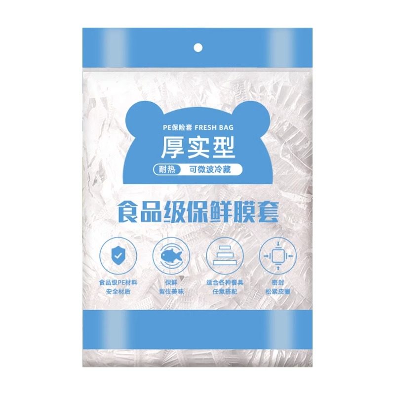一次性保鲜膜套食品级专用厨房冰箱剩菜碗盘罩带松紧口保鲜袋家用,淘宝优惠券,粉丝福利购,淘宝优惠卷