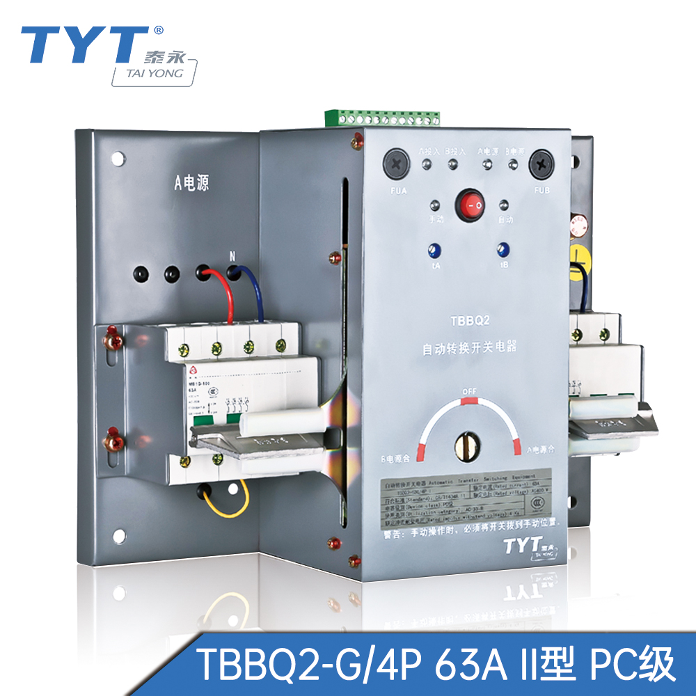 TBBQ2-100G/4P自动转换开关TYT泰永长征63A32A100A双电源II型PC级