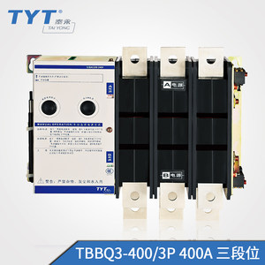 TYT泰永长征TBBQ3-250/800/63/3P自动转换开关32A160A双电源III型