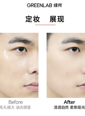 绿所轻光透影散粉无色透明蜜粉