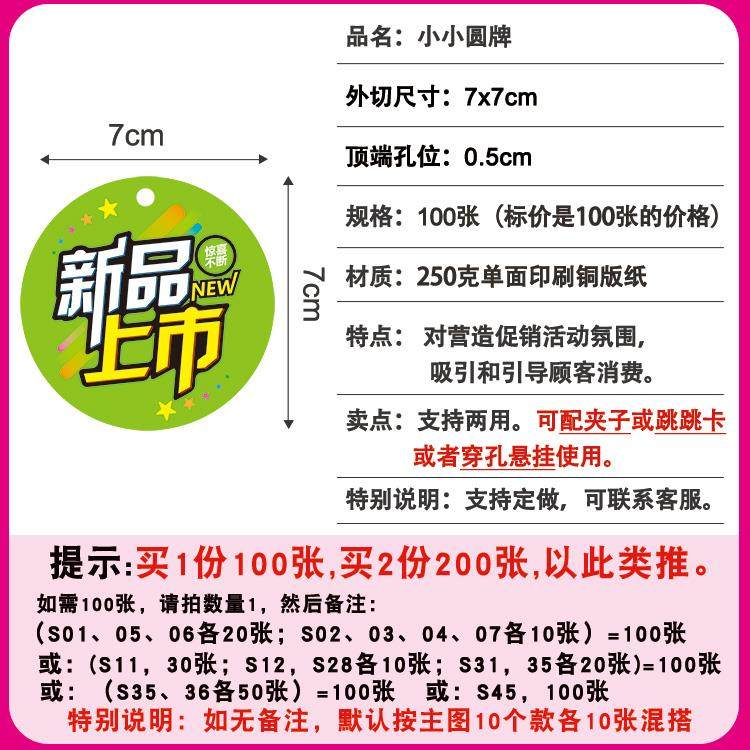 100张pop小号折扣吊牌人气商品店长推荐标签我是网红促销牌标价签
