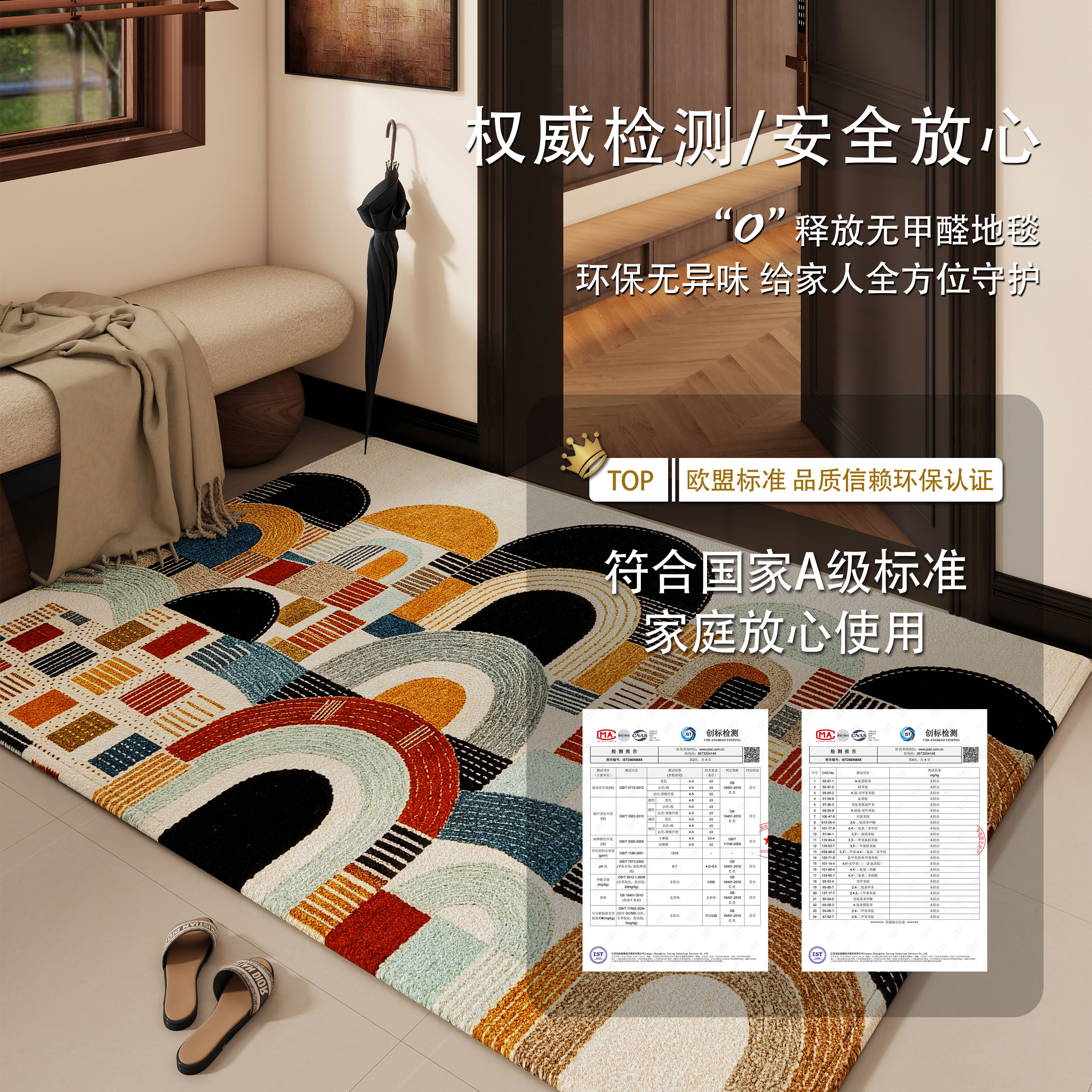 New dopamine stain-resistant, no-wash, anti-slip entry floor mat