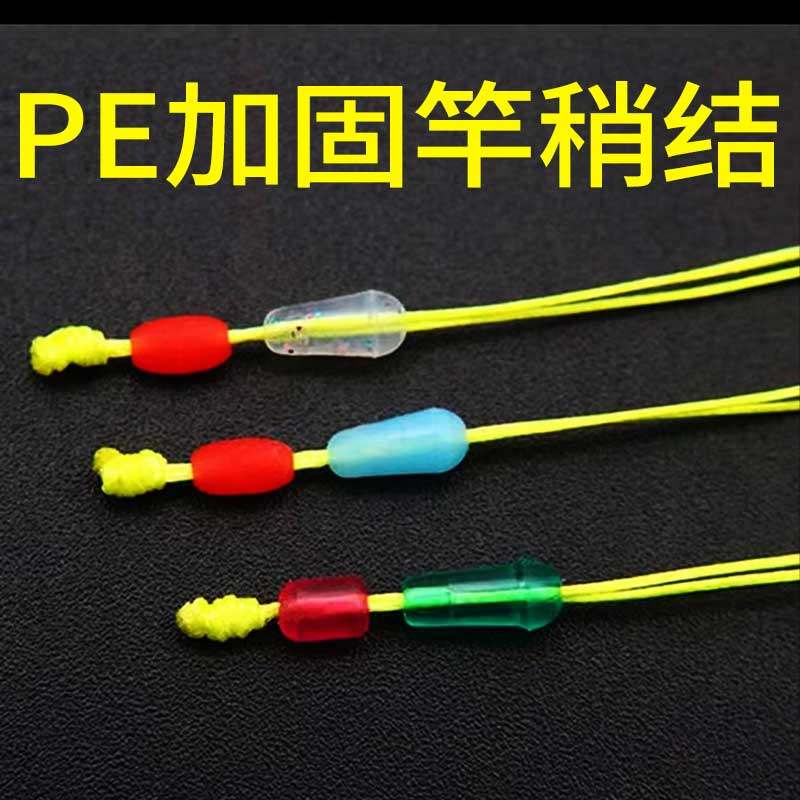 pe节加固竿稍绳杆稍pe线主线连接头大力马主线组钓鱼竿配件加强结,淘宝优惠券,粉丝福利购,淘宝优惠卷
