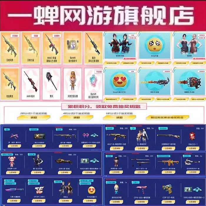 CF穿越火线11月80召集币神器藏宝阁抖音积分炼狱麒麟刺皮肤活动