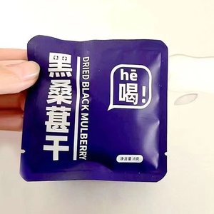 清源亳草黑桑葚干泡水桑椹茶新疆免洗即食冲泡茶桑葚果养生茶包