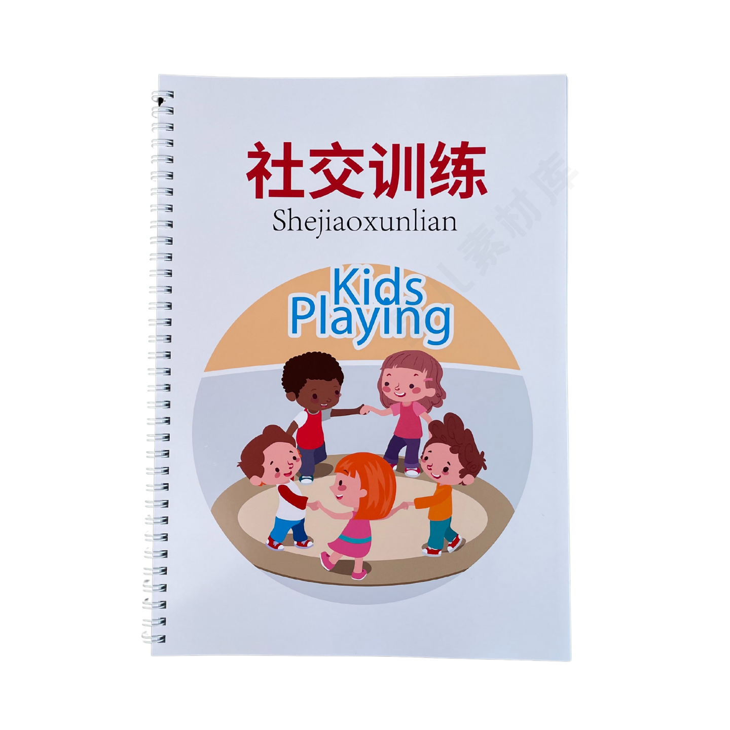 儿童社交能力训练日常生活场景社交小故事手册心智解读语言表达书,淘宝优惠券,粉丝福利购,淘宝优惠卷