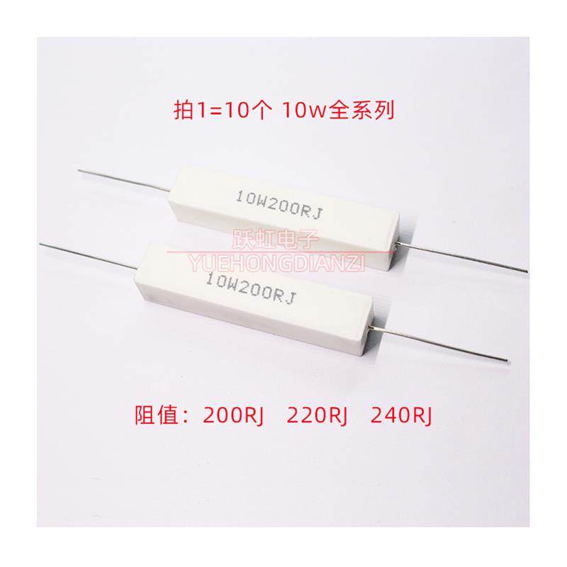 10W水泥电阻 200R 220R 240R 欧 陶瓷10W200RJ 10W220RJ 10W240RJ - 图3