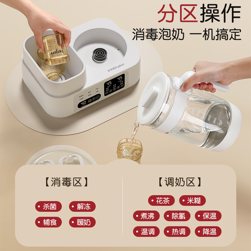 婴儿恒温热水壶家用调奶器二合一热奶器智能保温自动冲奶消毒一体