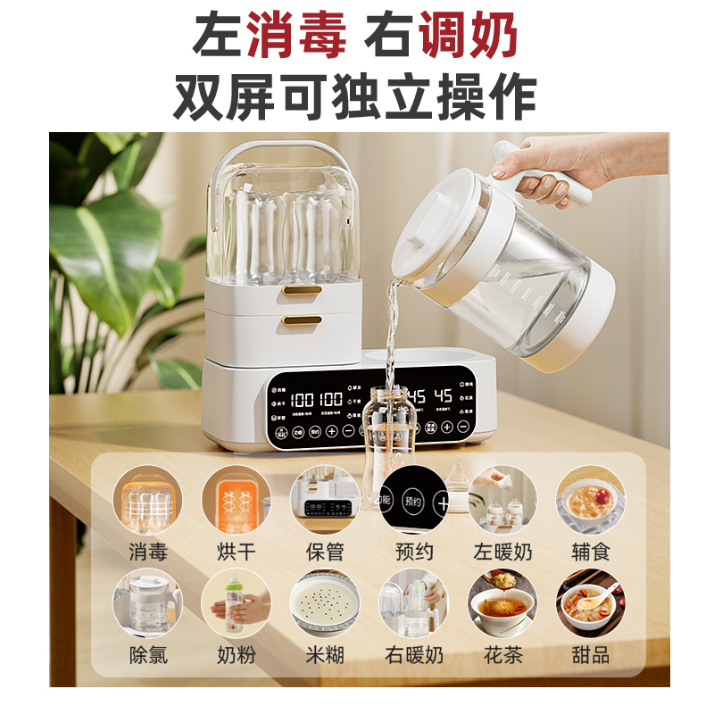 荣事达奶瓶消毒器烘干二合一温奶器暖奶恒温水壶婴儿热调奶一体机