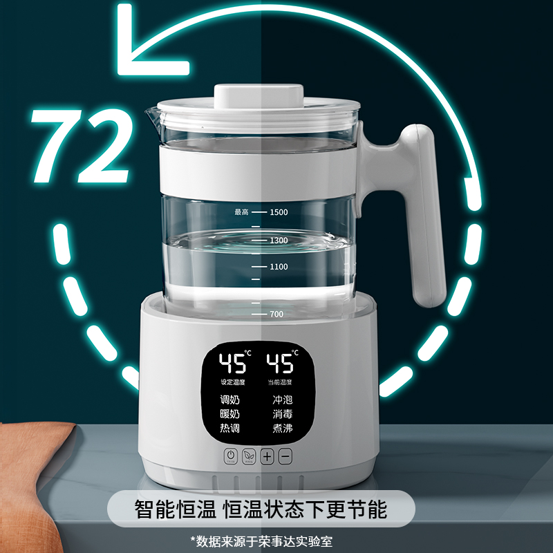 荣事达恒温热水壶婴儿冲奶专用智能烧水调奶器家用温奶泡奶机暖奶