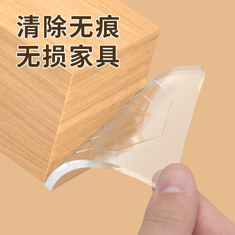 桌角防滑垫沙发腿固定透明硅胶脚垫防滑垫茶几桌子防移动降噪音,淘宝优惠券,粉丝福利购,淘宝优惠卷