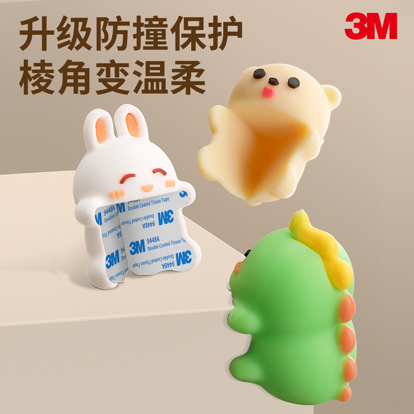 卡通防撞护直角贴桌角床角安全柔软保护加厚高粘无痕油烟机防磕碰,淘宝优惠券,粉丝福利购,淘宝优惠卷