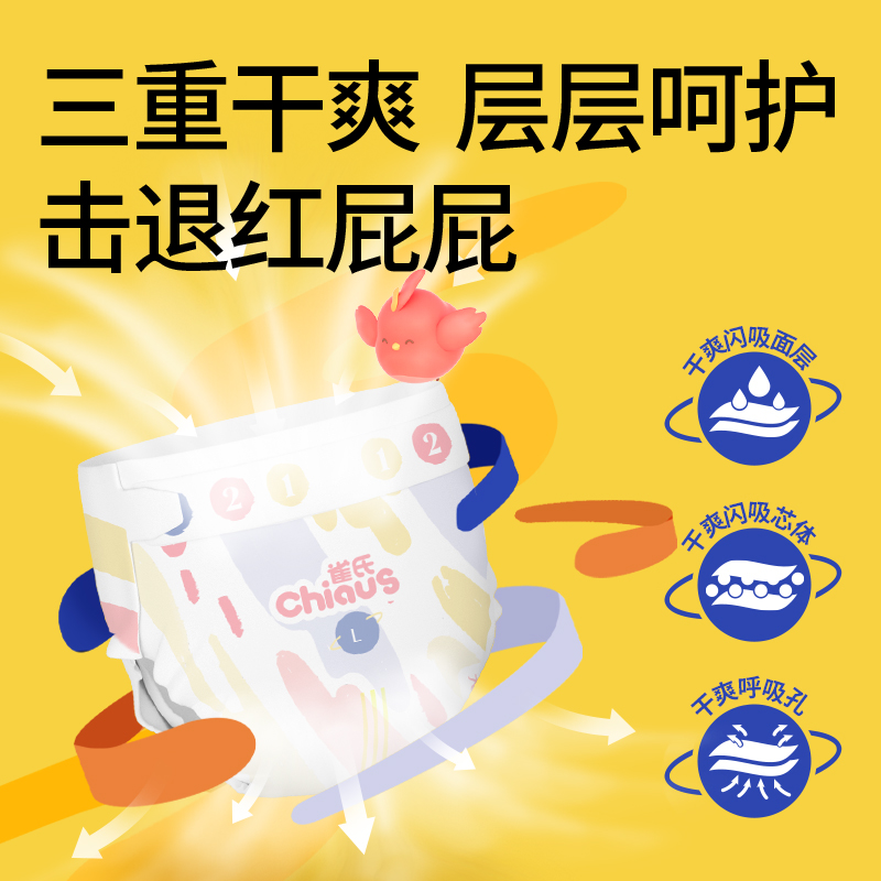 雀氏玩彩派纸尿裤轻薄干爽透气拉拉裤宝宝婴儿S-XXXL尿不湿夏季