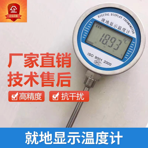 防爆一体化电池供电就地显示温度计传感器高精度pt100/K型/E型 - 图3
