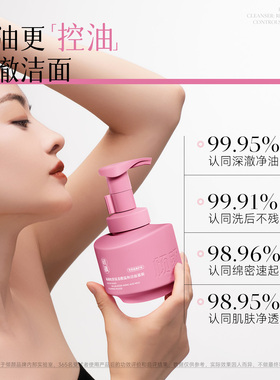 倾颜蛇胆温和洁面慕斯氨基酸净澈硫磺洁面乳慕斯洗面奶深层清洁