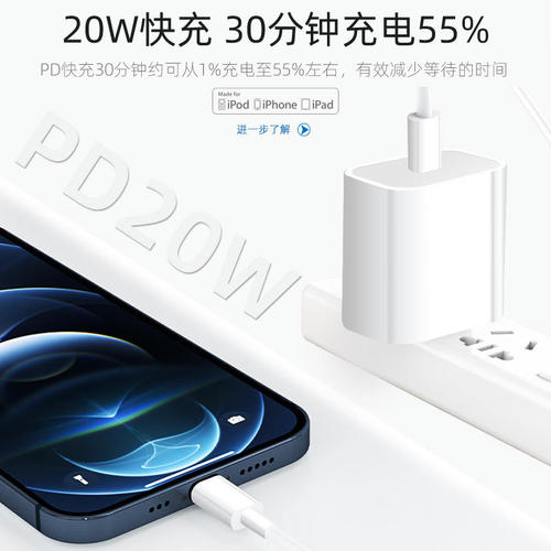 适用iPhone11充电线20wPD快充线通用12ProMax快速充电14Plus苹果13手机充电线20瓦闪冲线XR - 图1