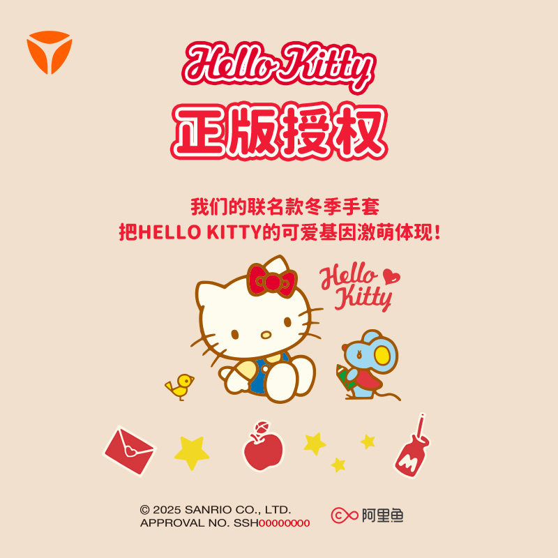 【正版授权】雅迪Hello Kitty电动车手套女生保暖加绒骑行可触屏,淘宝优惠券,粉丝福利购,淘宝优惠卷