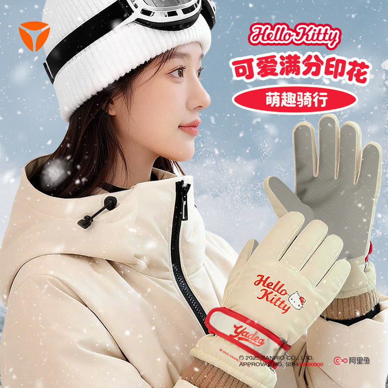 【正版授权】雅迪Hello Kitty电动车手套女生保暖加绒骑行可触屏,淘宝优惠券,粉丝福利购,淘宝优惠卷