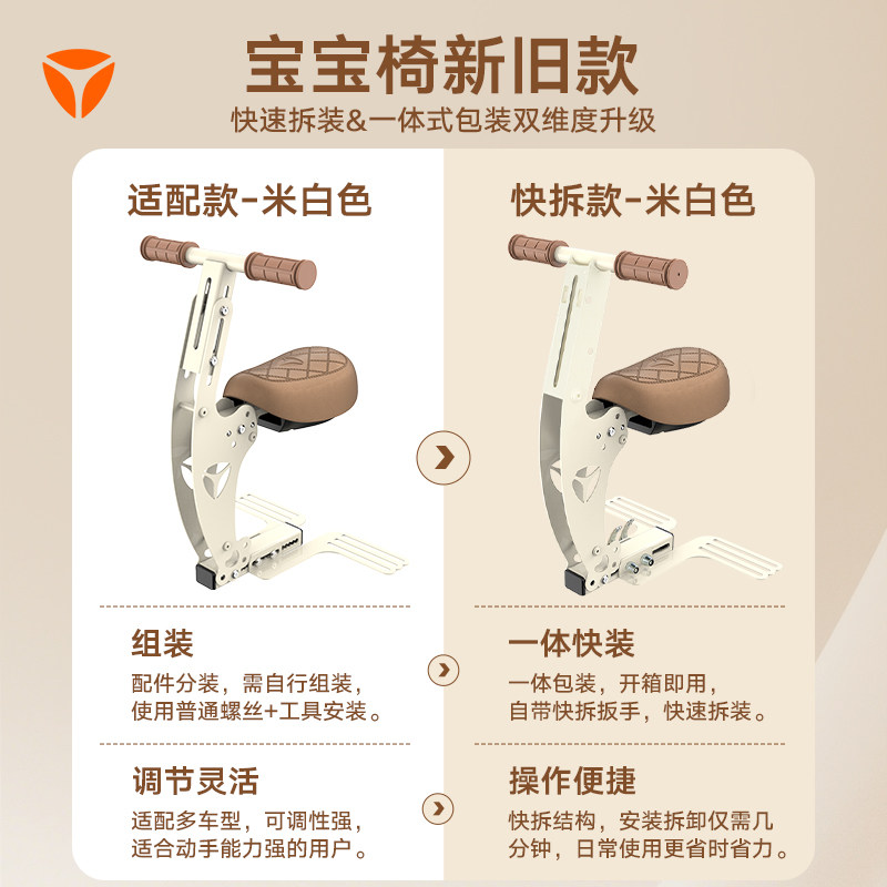 雅迪电动车定制可折叠安全儿童座椅前置电瓶电动摩托车宝宝椅通用,淘宝优惠券,粉丝福利购,淘宝优惠卷