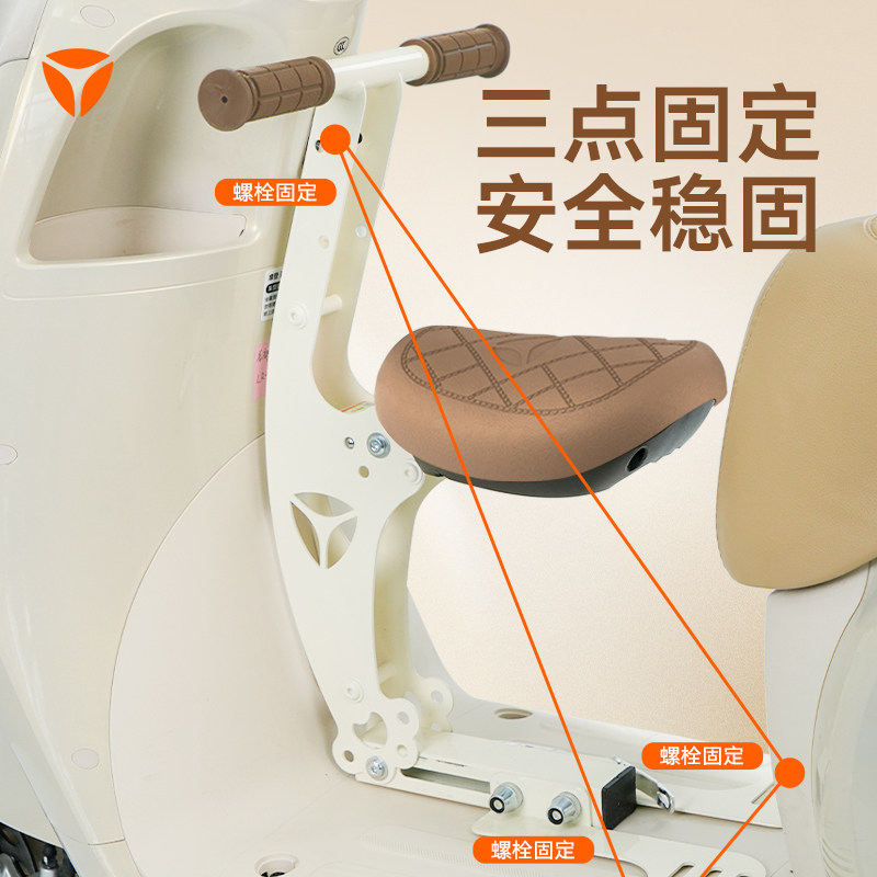 雅迪电动车定制可折叠安全儿童座椅前置电瓶电动摩托车宝宝椅通用,淘宝优惠券,粉丝福利购,淘宝优惠卷