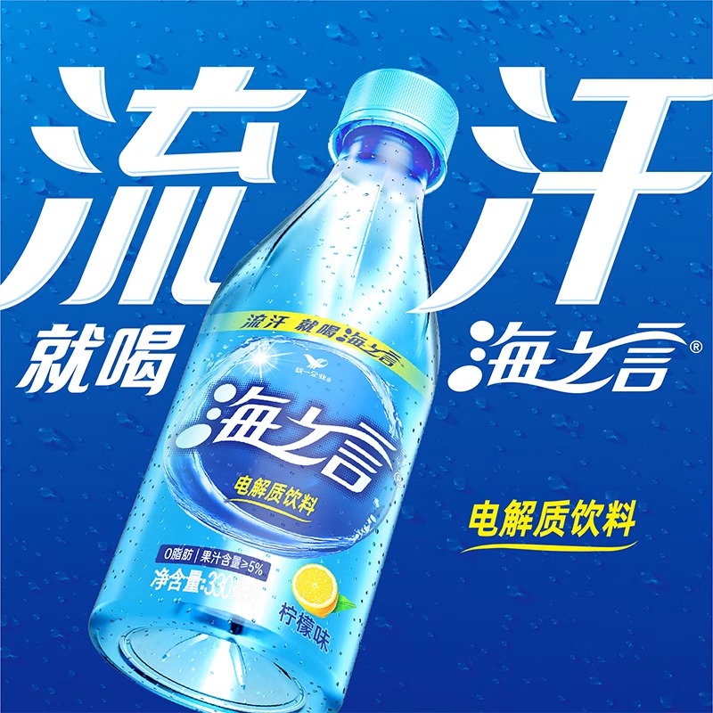 统一海之言运动功能型饮料330ml*12瓶整箱批发特价柠檬蓝莓味补水 - 图0