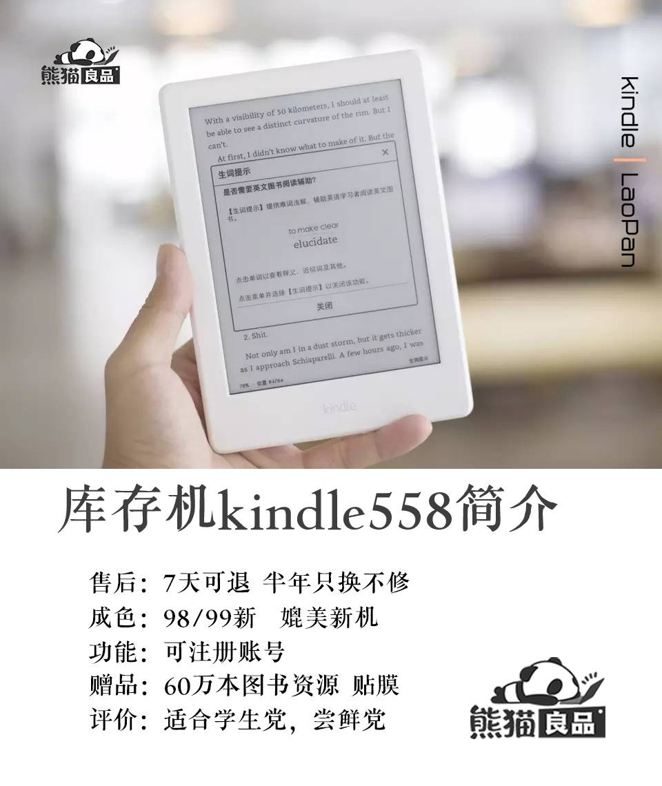 【开学季超低特惠】kindle558青春版阅读器亚马逊墨水屏触摸-图2