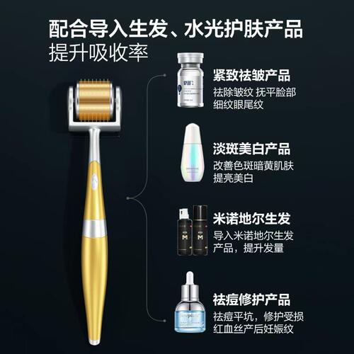 医用级械字号米诺地尔滚针0.25微针滚轮水光导入头皮生发医院专用 - 图0